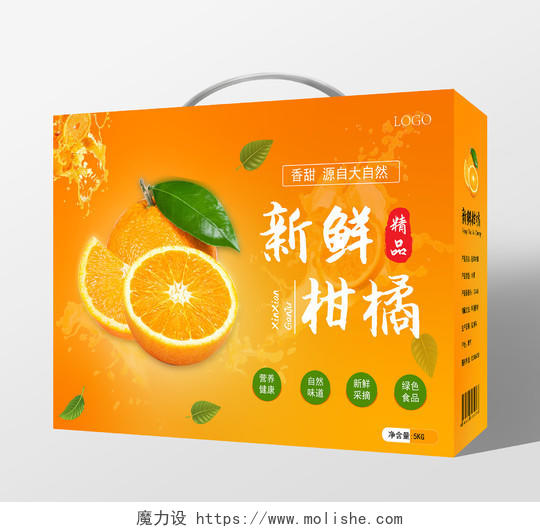 橙色香甜柑橘橙子桔子包装盒包装箱水果礼盒包装设计